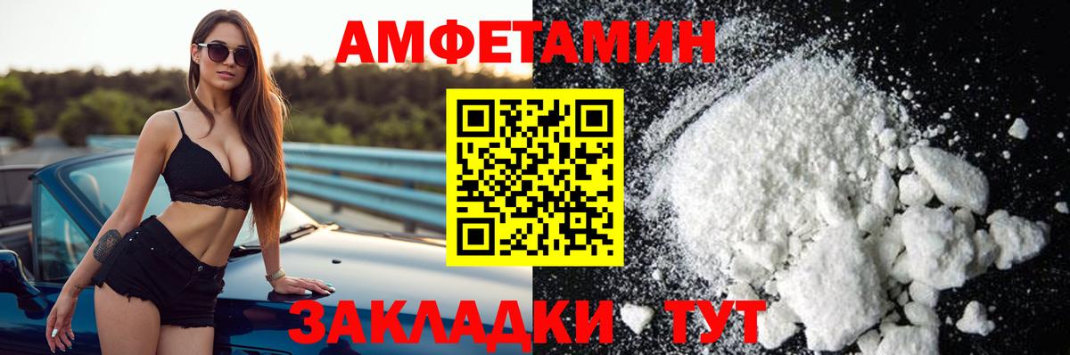 АМФЕТАМИН 98%  Амфетамин  Дербент  Вход с VPN 