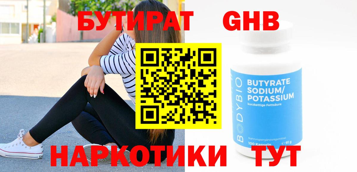 Дербент  Бутират 1.4BDO  Вход с VPN 