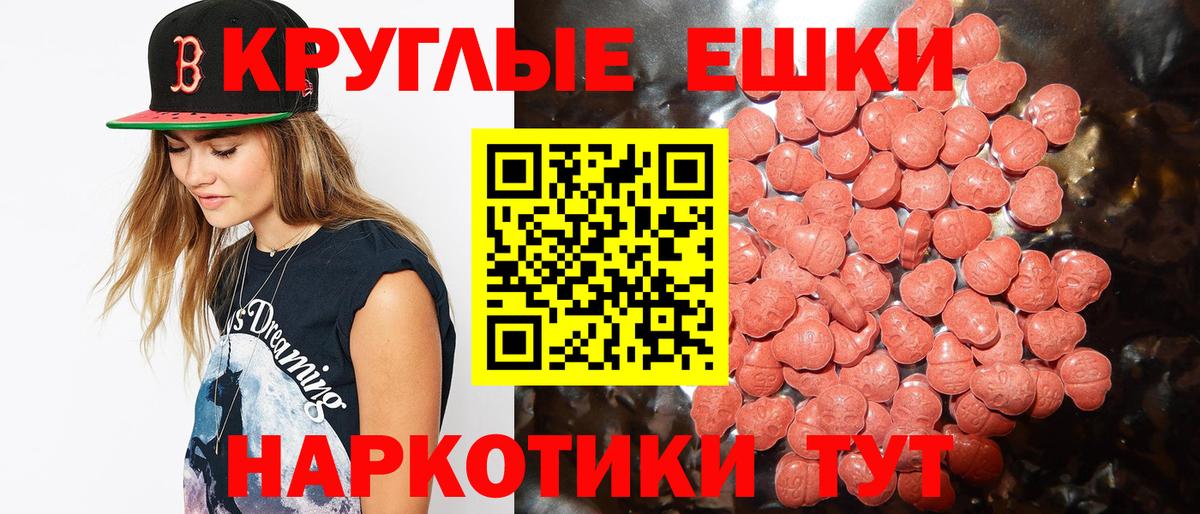 ссылка на мегу рабочий сайт  Экстази  Вход с VPN  как найти   Экстази 250 мг  Дербент 