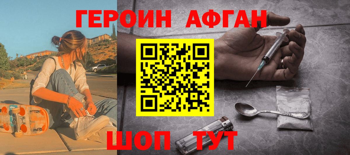 Героин афганец Дербент