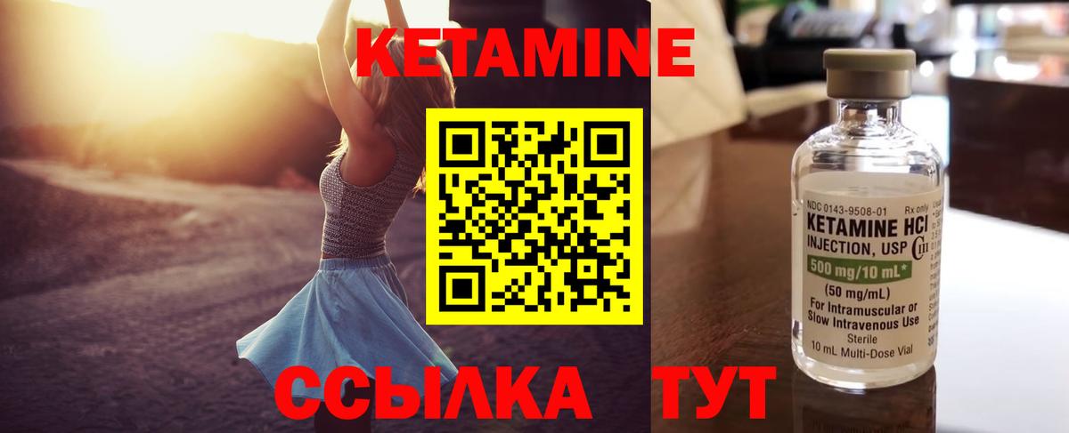 КЕТАМИН VHQ  КЕТАМИН VHQ  Дербент  Вход с VPN 