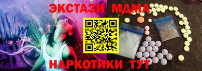 МДМА Ливны
