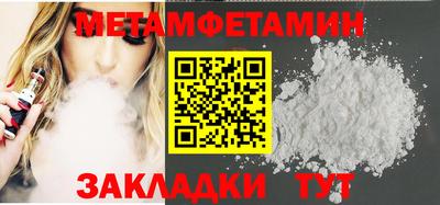 амфетамин Мариинск