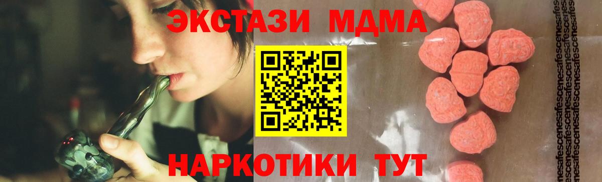 MDMA кристаллы Дербент