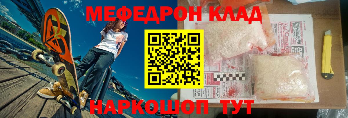 Меф  Дербент