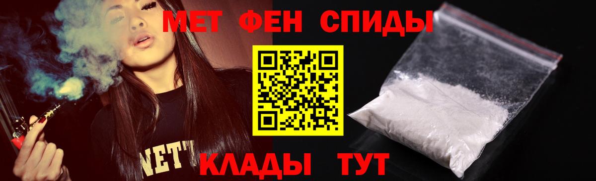 Первитин мет  Вход с VPN  Дербент  Первитин мет 