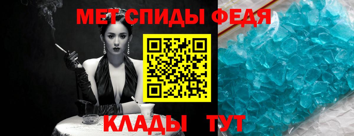 МЕТАМФЕТАМИН мет Дербент