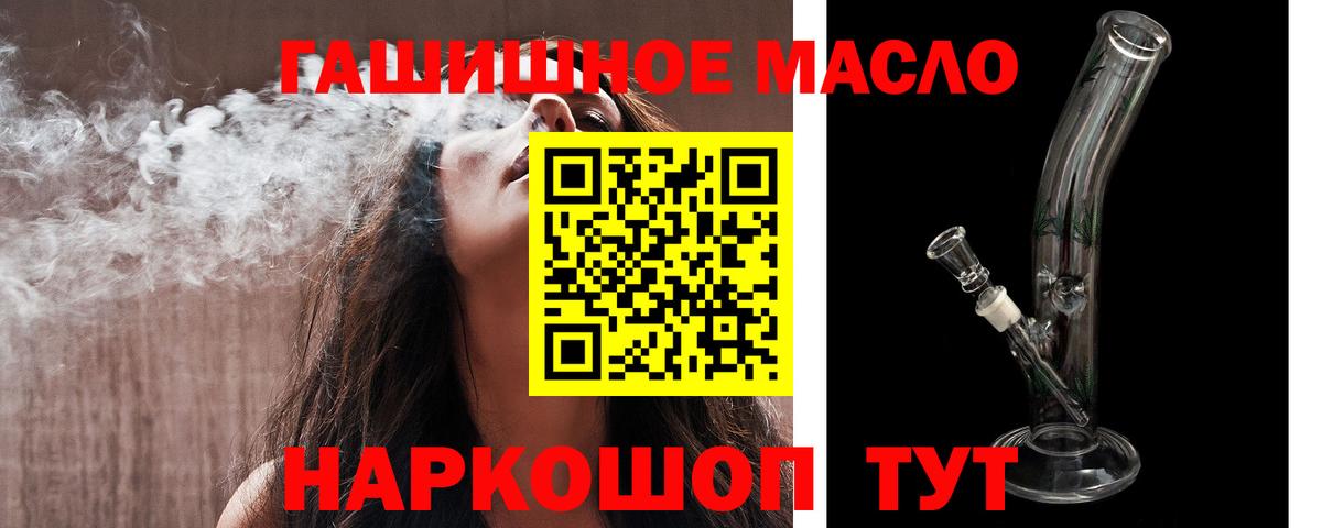 Дистиллят ТГК вейп с тгк Дербент
