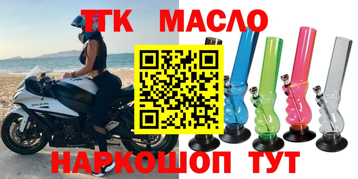 ТГК концентрат  Вход с VPN  Дербент  Дистиллят ТГК THC oil 